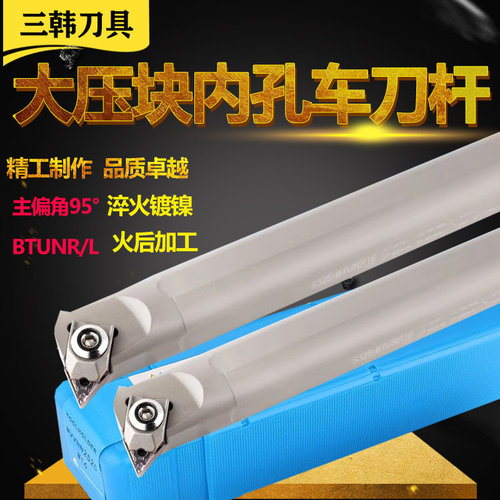 三韩95度三角大压块内孔镗孔刀杆