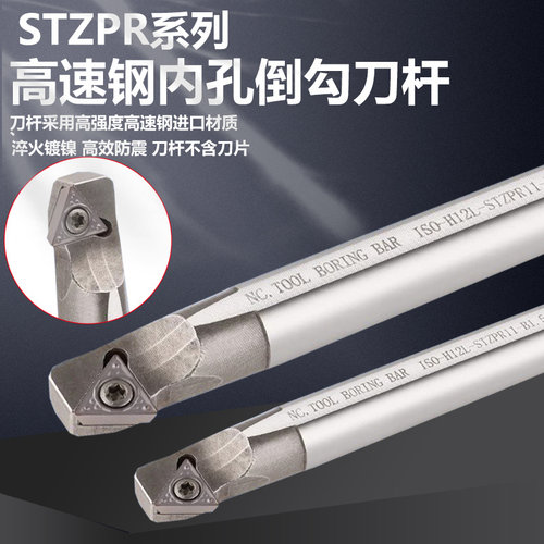 高速钢抗震车刀杆勾式内孔刀杆