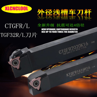 数控浅槽刀杆侧面立装槽刀杆卡簧槽走心机车刀KTGFR/CTGFR2020K16