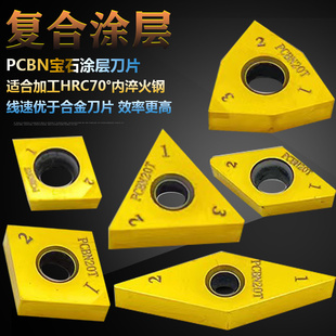 数控刀片超高硬PCBN立方氮化硼金刚石涂层淬火钢刀粒WN08 TNGA