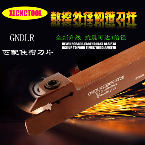 数控切断切槽刀杆槽刀杆配住友刀片车床外径割槽切刀GNDLR2020K-3