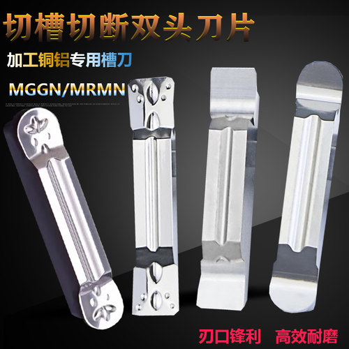 数控切刀刀片双头切槽刀粒