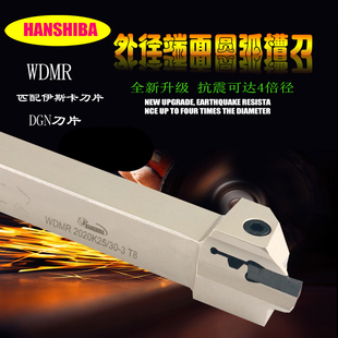 数控端面切槽刀杆槽刀杆切深槽刀外圆平面切槽刀加硬WDMR伊斯卡刀
