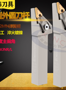 三韩数控车床刀杆93度大压块防震外圆车刀杆BVJNR2020K16/2525M16