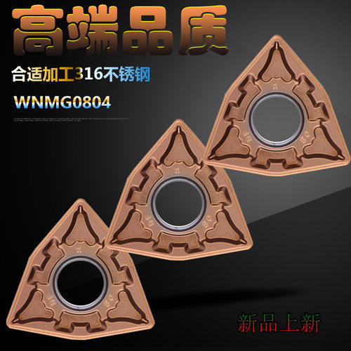 316不锈钢车床刀粒桃形外圆车刀