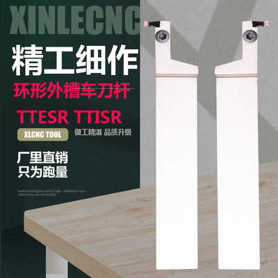 TDIP300E16柄小径外切槽刀数控