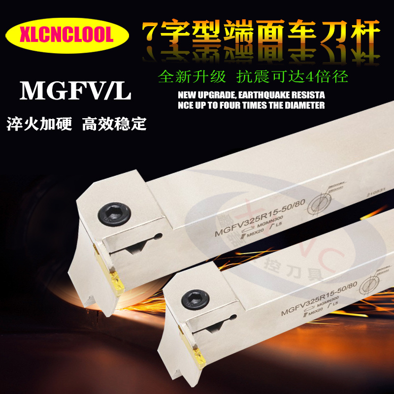 数控七字型端面槽刀杆