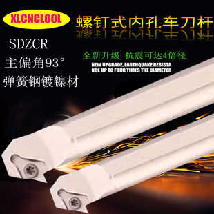 数控93度倒勾反拉内孔刀杆后拉式内槽车刀S10/S16/S20-SDZCR07/11
