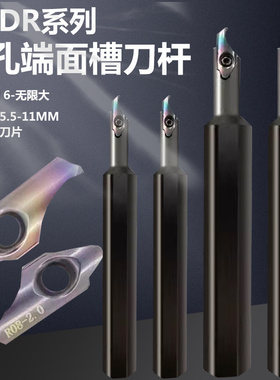 数控端面槽刀小内孔端面槽刀刀杆小内径大切深SPDR120/160/MIFR08