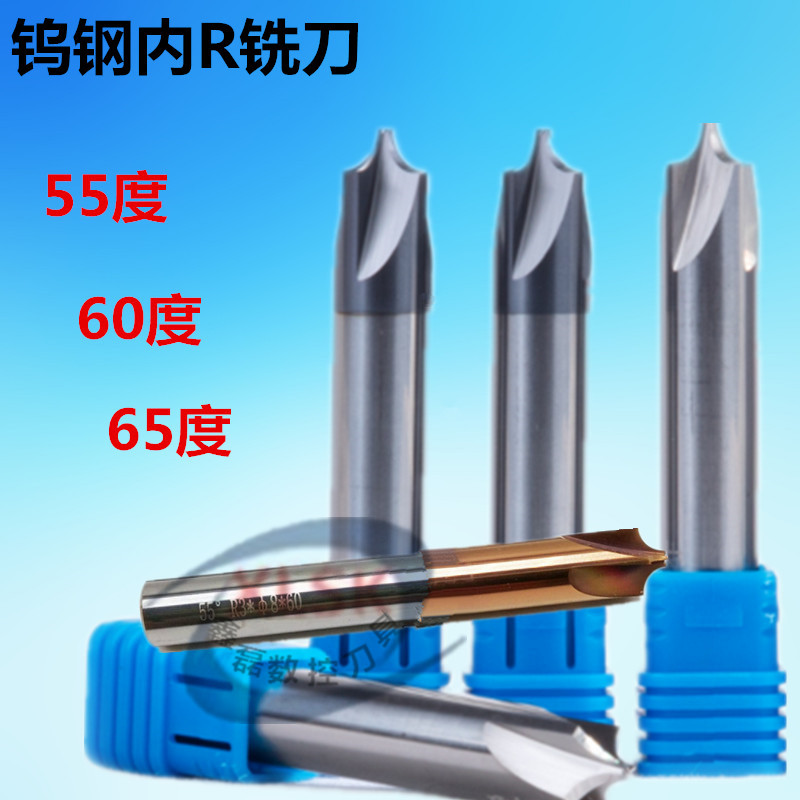 钨钢圆弧合金倒角刀