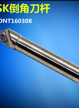 特价 数控倒角刀杆 可舍式倒角刀 抗震SSK-C20-20-130 装ADNT刀片