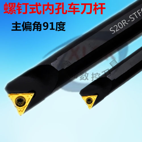 91度数控刀杆内孔镗孔刀杆车床刀具S08K S10K S12M S16Q-STFCR/L
