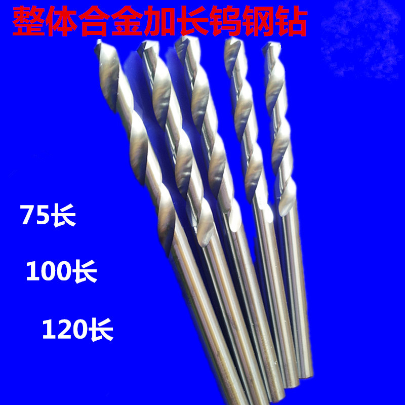 整体硬质合金加长麻花钻头/钨钢直钻4 5 7 6 8 9 10 12 14-20*120图片