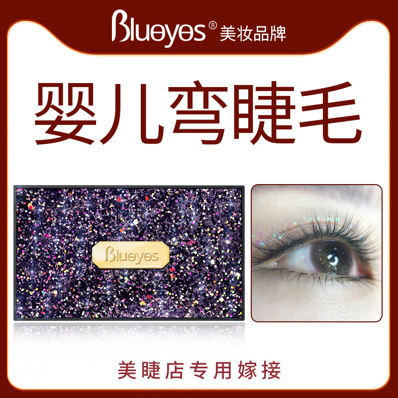 婴儿弯嫁接睫毛单根扁毛0.15/0.20自然微翘柔软双毛尖美睫店专用