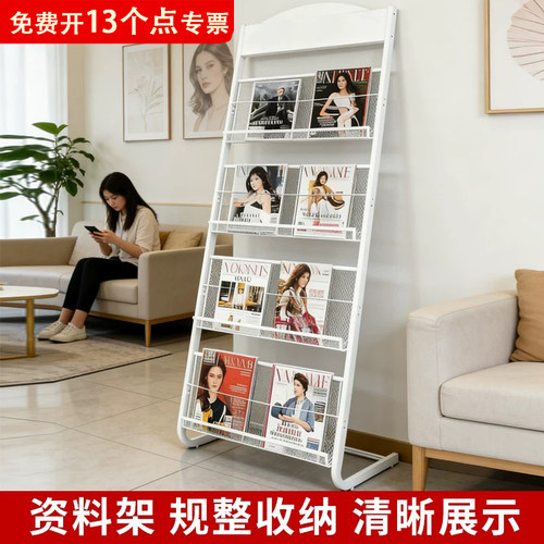 报刊架资料杂志架落地可移动靠墙