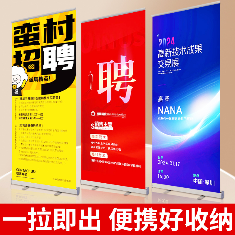 易拉宝展架伸缩折叠广告牌便携