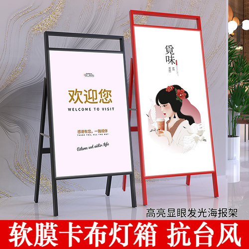 软膜灯箱广告牌定制户外卡布奶茶店广告led发光移动充电摆摊立式