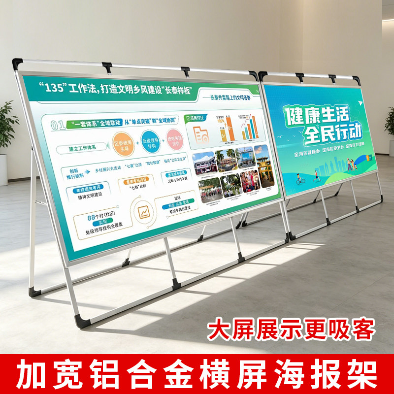 宣传栏展示架手提铝合金海报架子图片