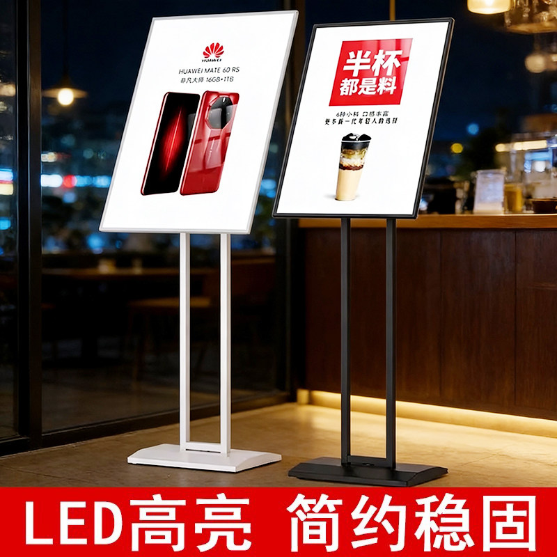 灯箱广告牌展示牌抽画海报展架立式落地移动充电超薄led发光立牌