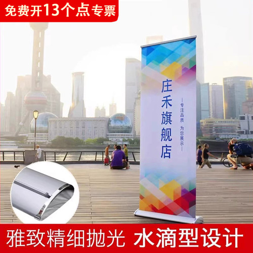 易拉宝展示架广告牌高档高级