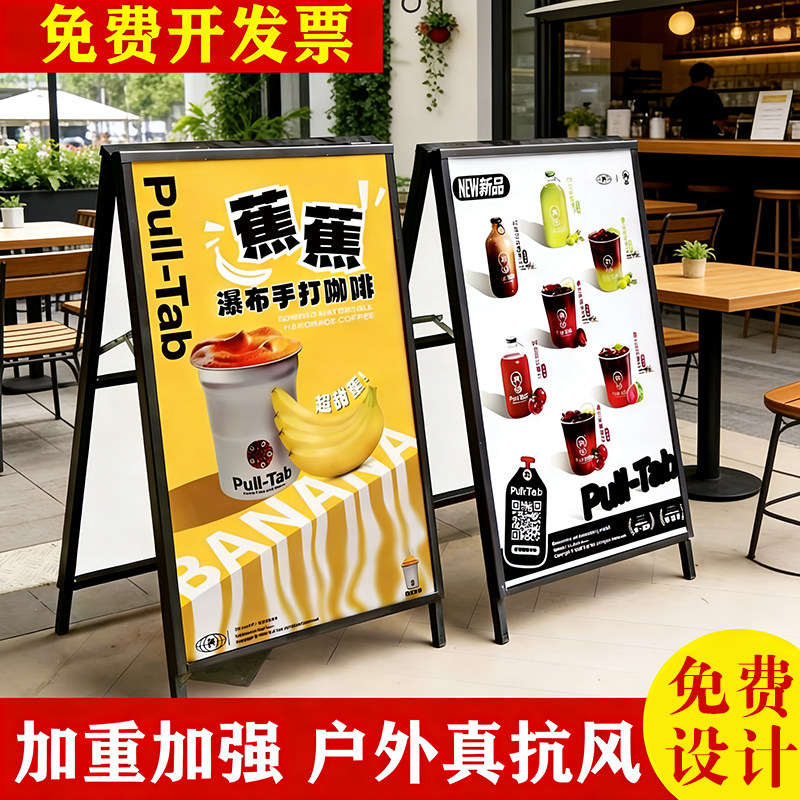 广告牌展示牌展架立式落地式kt板支架立架a型户外手提海报架定制