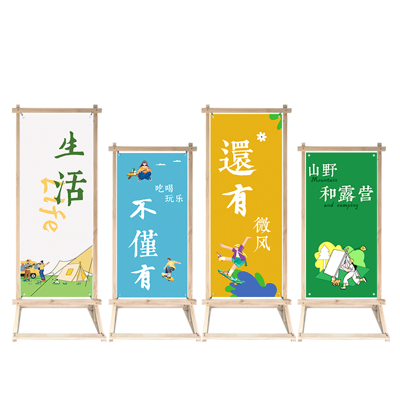 门型展架立式落地式海报架子招聘易拉宝实木户外广告牌展示牌定制