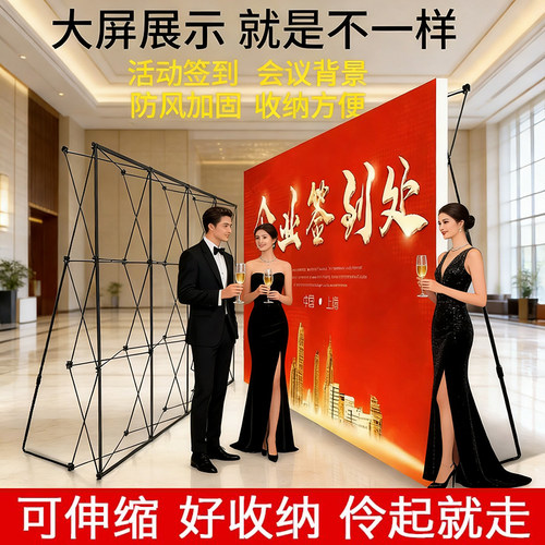 签名墙拉网展架方便携带背景板