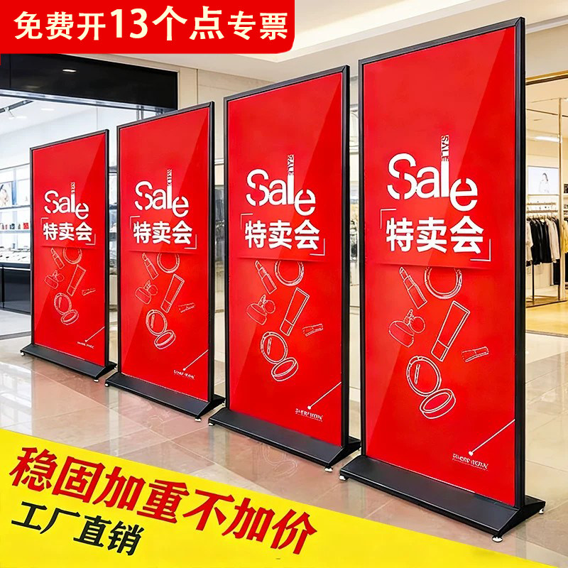 丽屏展架80x180立式门型kt板立牌图片