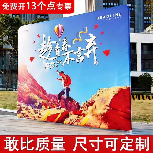 快幕秀签到墙展会尺寸可定制