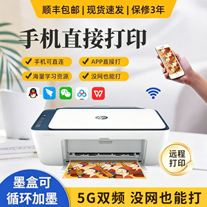 惠普彩色喷墨打印机小型家用扫描复印一体机学生照片无线办公hp