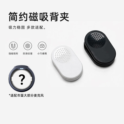 适用猛玛Mix磁吸夹小蜜蜂无线领夹麦磁吸配件磁铁通用磁吸夹配件
