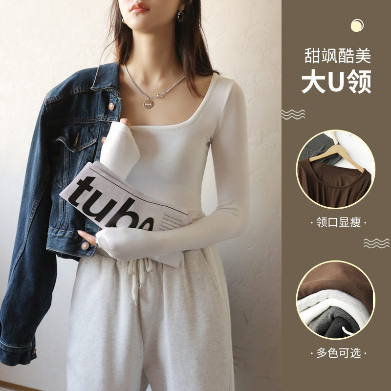 莫代尔修身显瘦螺纹方领打底衫女士内搭秋冬季可外穿正肩t恤上衣