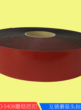 3MSJ3780/5408魔术贴灰色背胶车用蘑菇头搭扣雌雄子母尼龙粘扣带