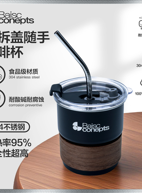 Baisc Conepts户外304不锈钢杯简约随手便携露营防烫啤酒咖啡杯