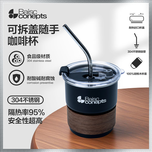 Baisc Conepts户外304不锈钢杯简约随手便携露营防烫啤酒咖啡杯