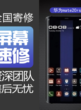 适用华为mate1020Rs30pro40RsMate50RS60pro保时捷大师内外屏幕总