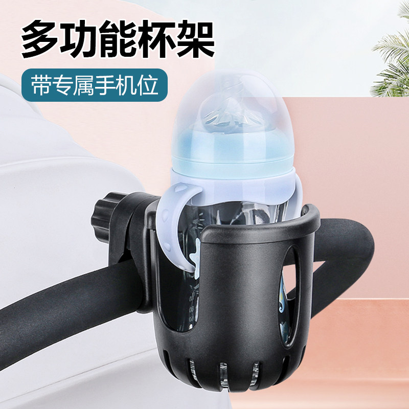 婴儿车推车杯架儿童水杯奶瓶收纳杯托遛娃车神器手机架奶茶架配件图片