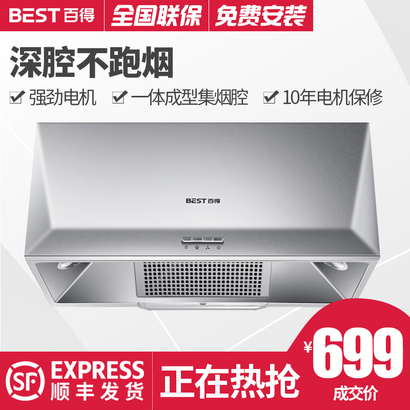 »ªµÛ¹É·Ý °ÙµÃ CXW-200-DY09±Ú¹Ò¶¥ÎüʽÖÐʽÎü³éÓÍÑÌ»úÀÏʽÓÍÑÌ»ú