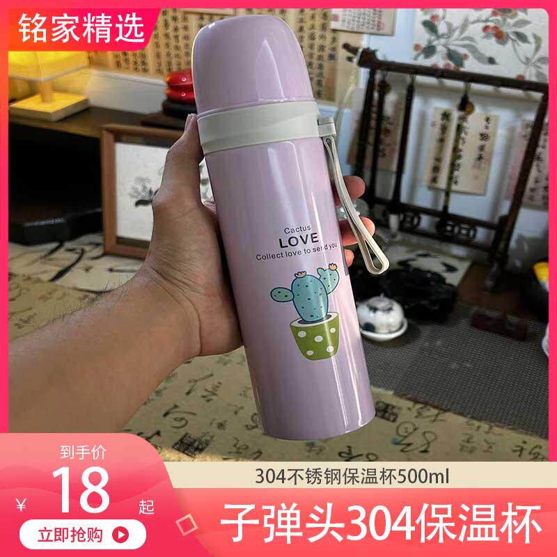 保温杯男女士高颜值带盖子可喝水儿童学生便携304不锈钢直饮水壶