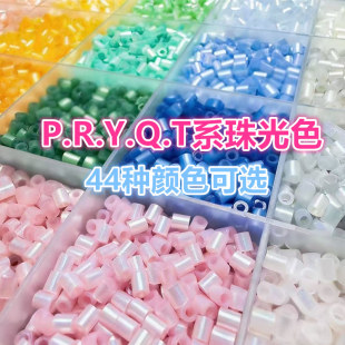 44色珠光系拼豆补充包融合豆夜光2.6mm融合豆MARD同款黄豆豆全套