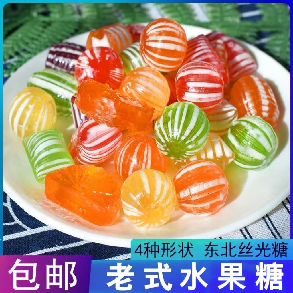 东北老式传统光糖花糖球蛹形丝光水果糖桔子瓣怀旧圆球硬糖果500g