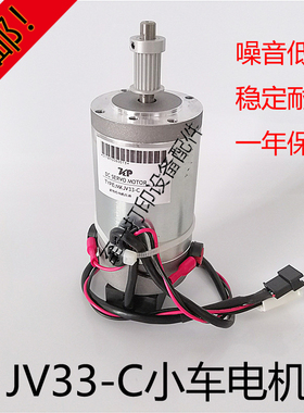 JV33-C小车电机MIMAKIJV33银色电机CR马达TS3小车电机Y轴电机马达