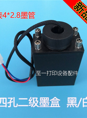 喷绘机二级墨盒UV墨水四孔供墨盒奥威雅色兰喷绘机副墨瓶二级墨盒