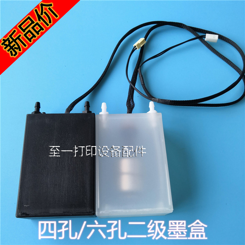 喷绘机二级墨盒四孔浮子墨盒飞腾晶绘喷绘机副墨瓶六孔墨盒安全瓶