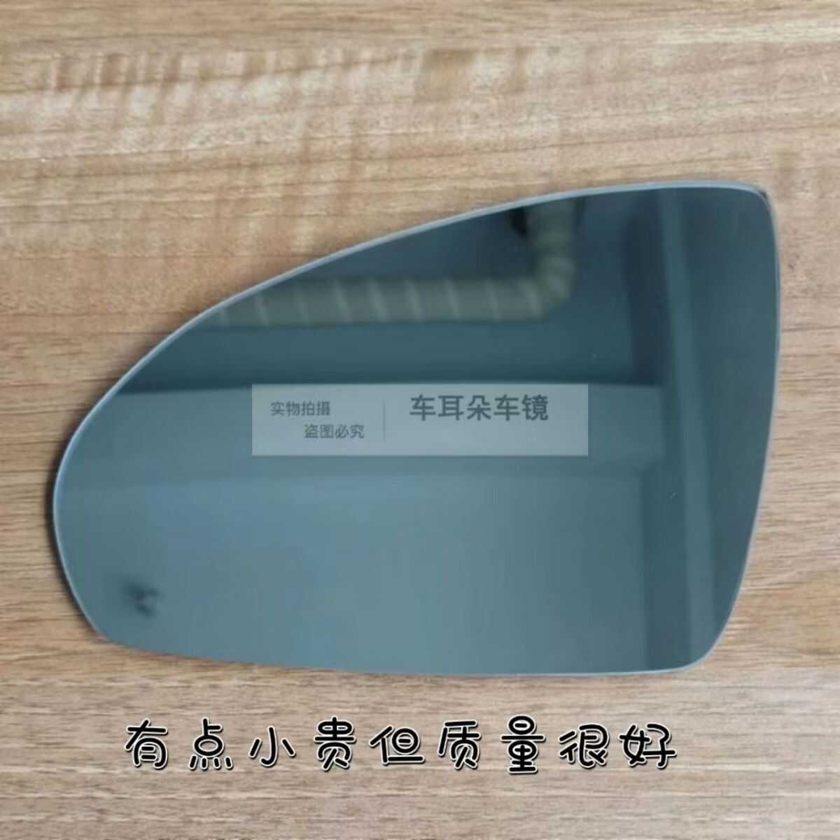H6新能M2倒车镜片鑫辉
