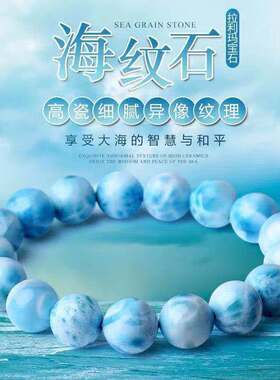 石善美直播间天然海纹石淡蓝色水晶宝石手链女手串专拍连接