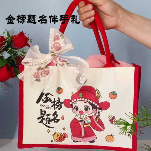 升学宴伴手礼金榜题名回礼礼品盒