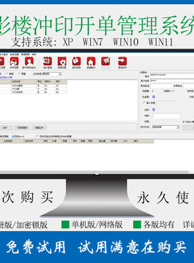 影楼冲印开单管理系统