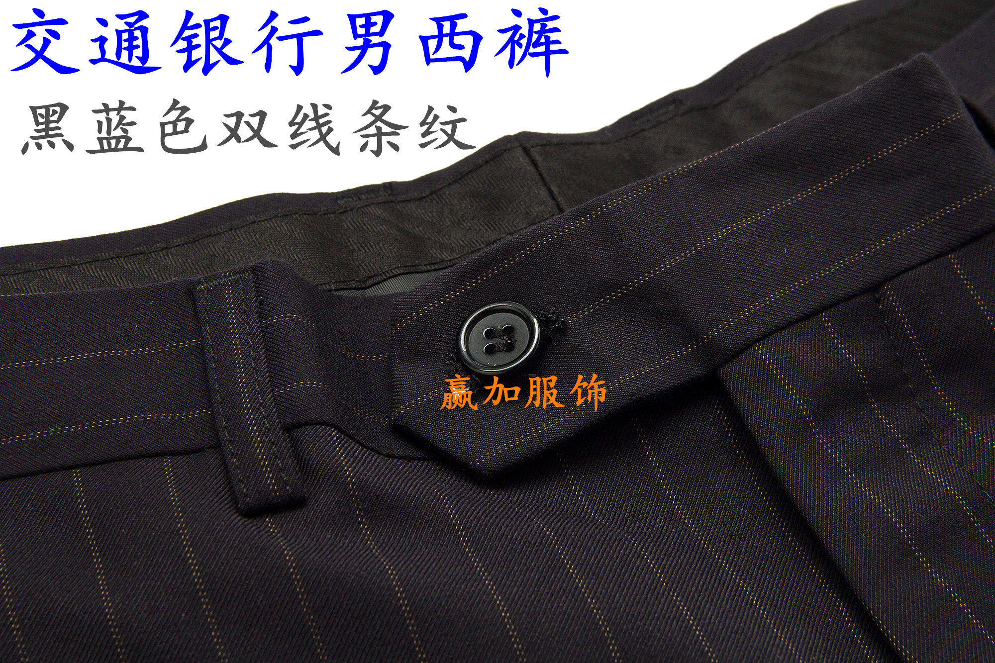superior quality China Bank of Communications man Western-style trousers Bank of Communications coffee stripe Work pants shirt coverallin the Men's clothing, Trousers  category - from Buy2taobao.com to provide professional Taobao agent buy service