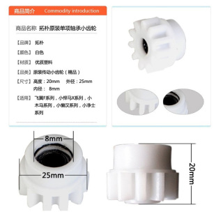 正品大卫脚踩式旋转拖把桶配件原装拓扑小齿轮小木马飞翼悍马通用